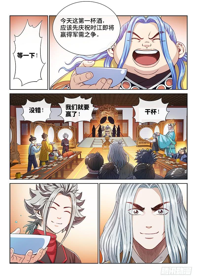 我是大神仙二三四话·棋 局