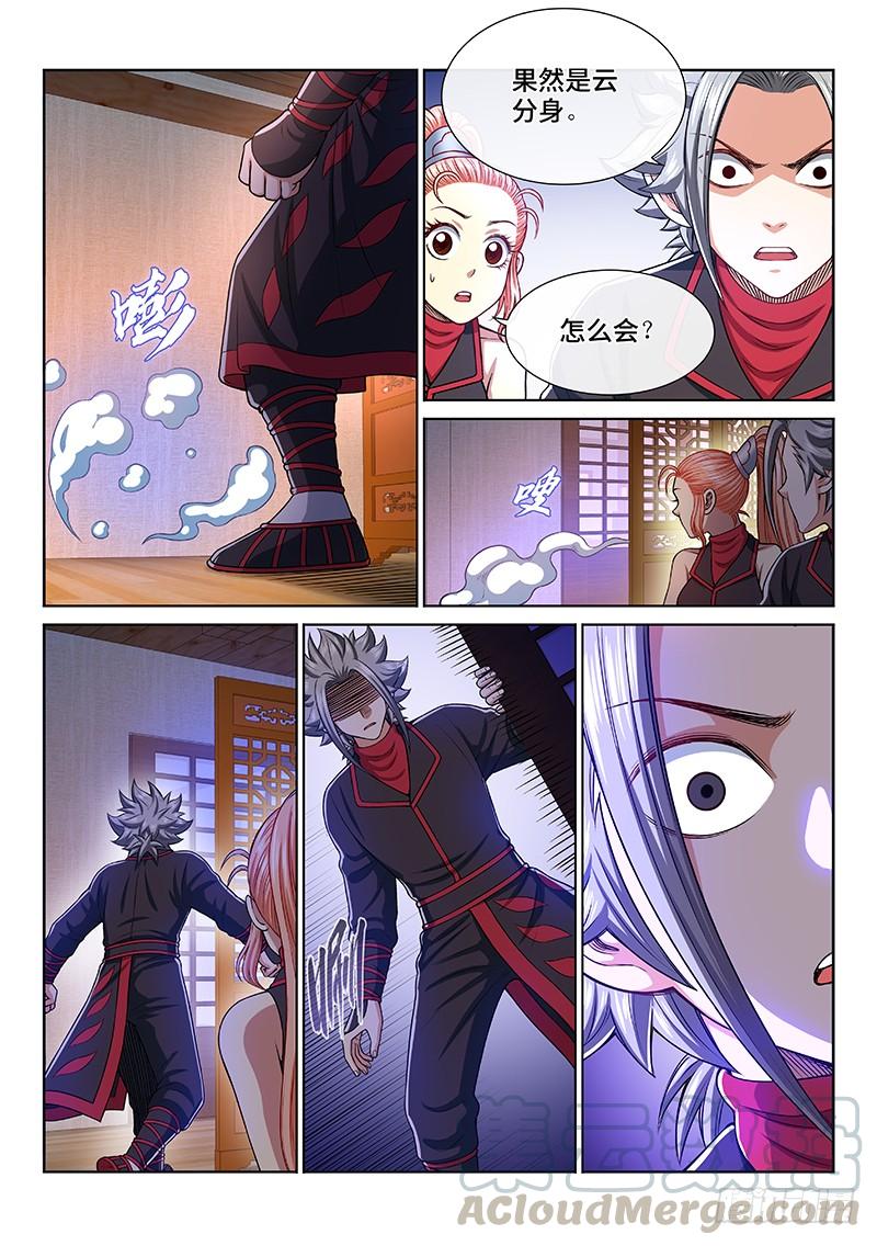 我是大神仙二三五话·蛊 毒