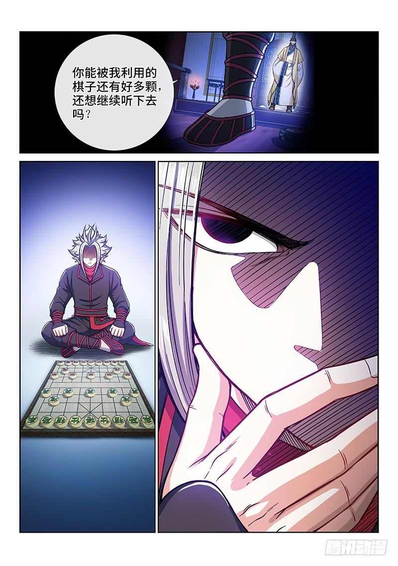 我是大神仙二三六话·急转直下