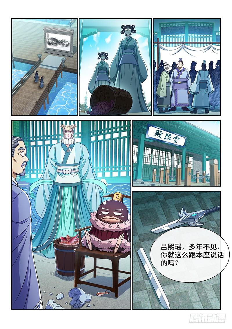 我是大神仙二三六话·急转直下
