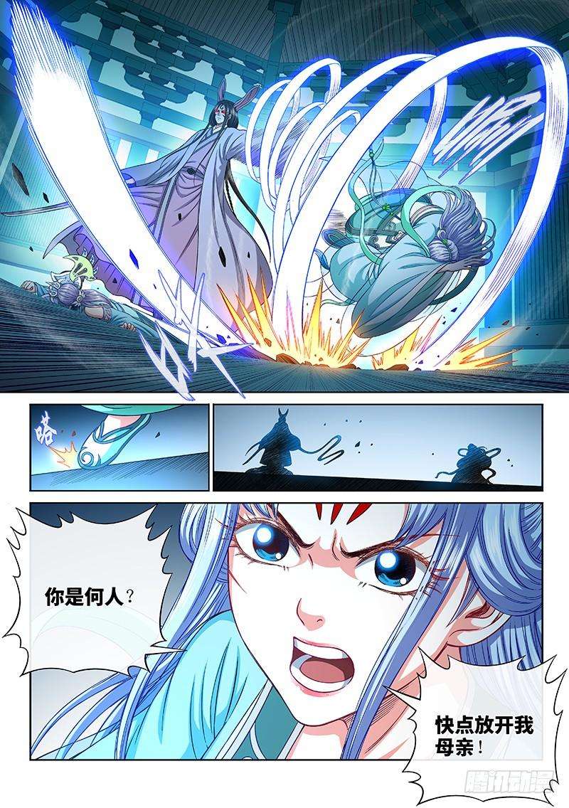我是大神仙二三六话·急转直下