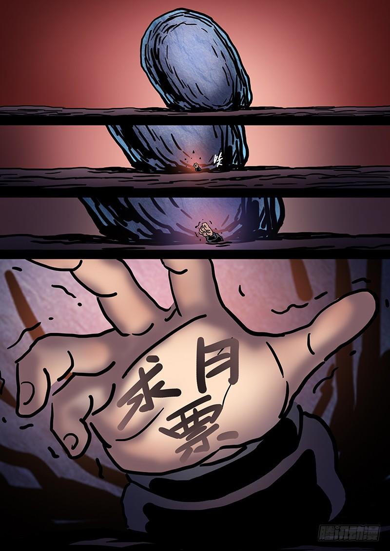 我是大神仙二三七话·争 执