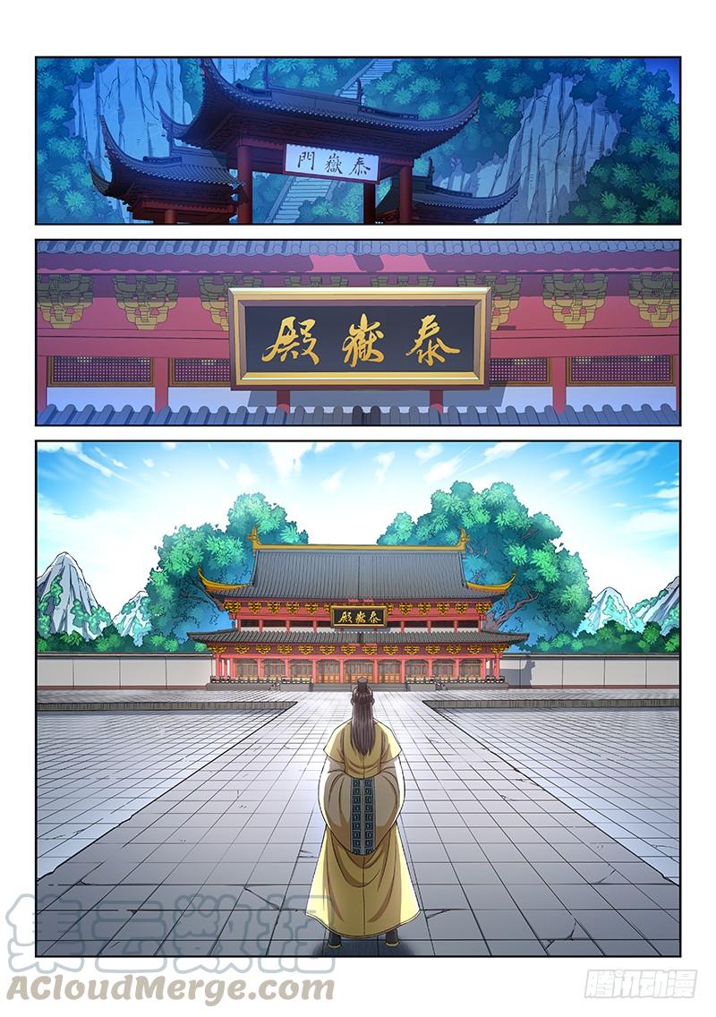 我是大神仙二三八话·普 兰