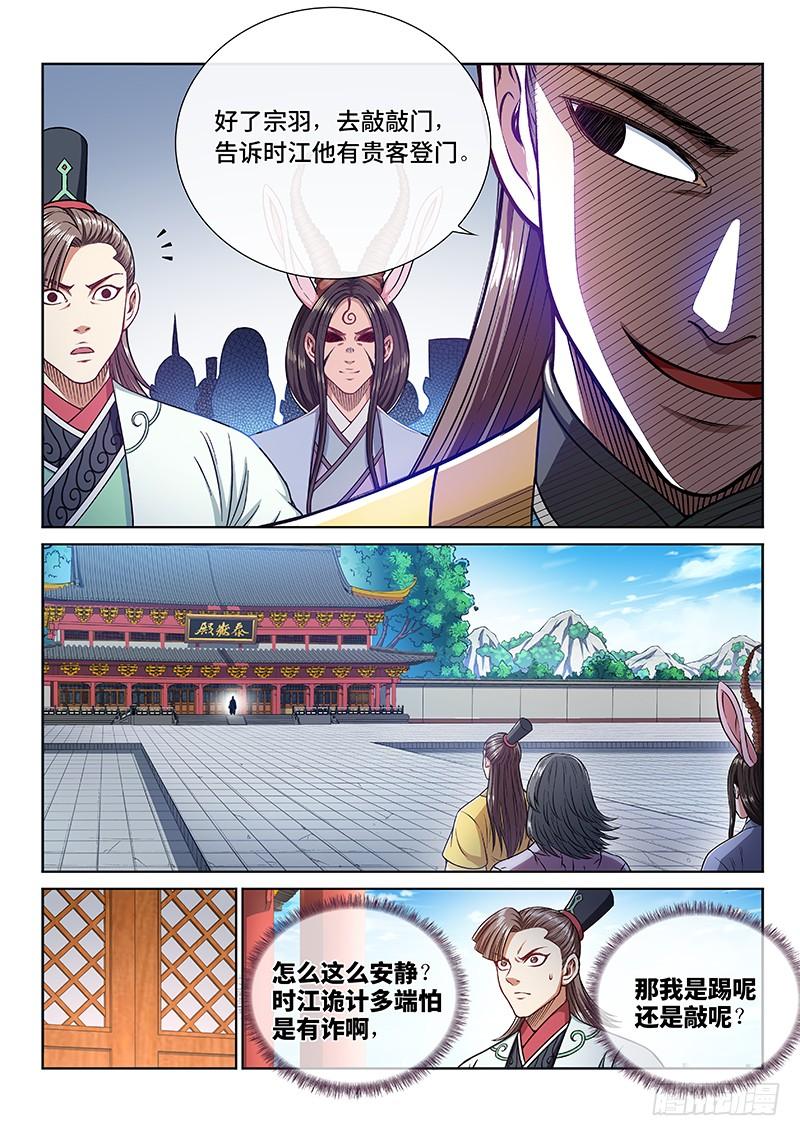 我是大神仙二三八话·普 兰