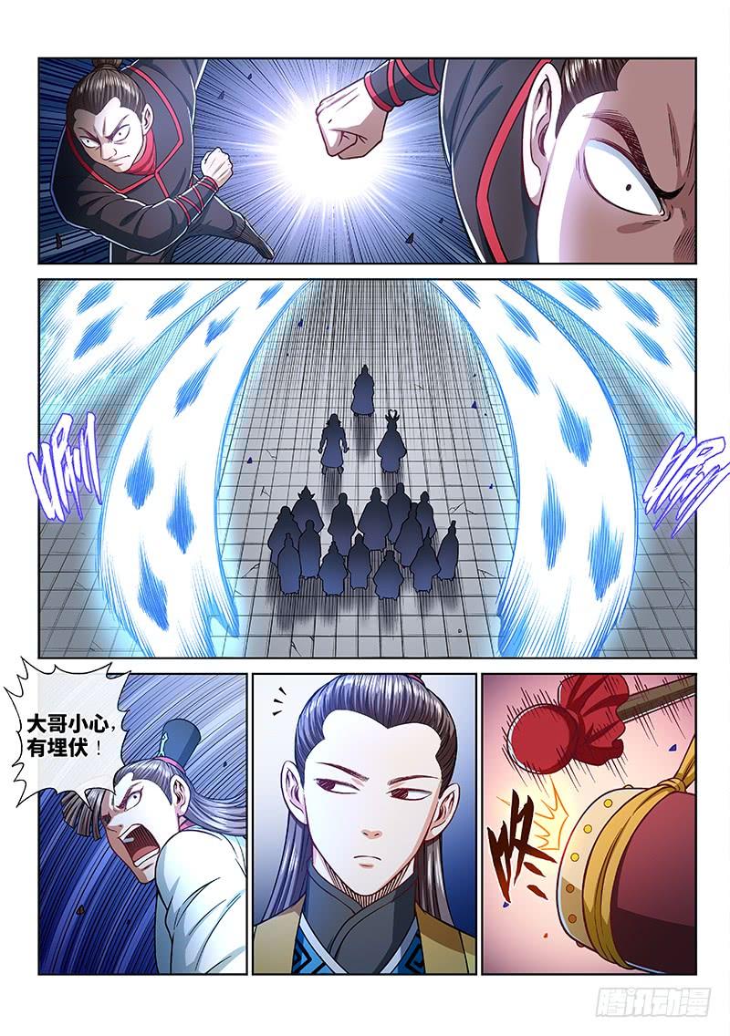 我是大神仙二三八话·普 兰