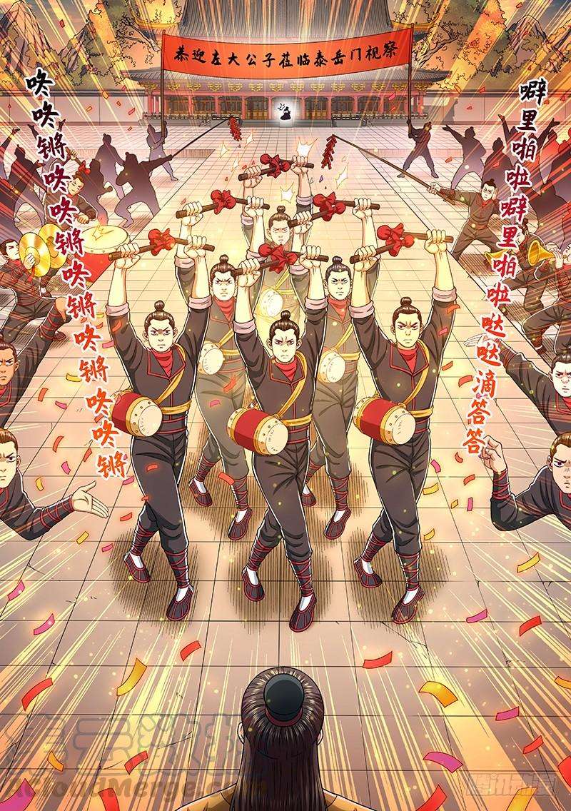 我是大神仙二三八话·普 兰