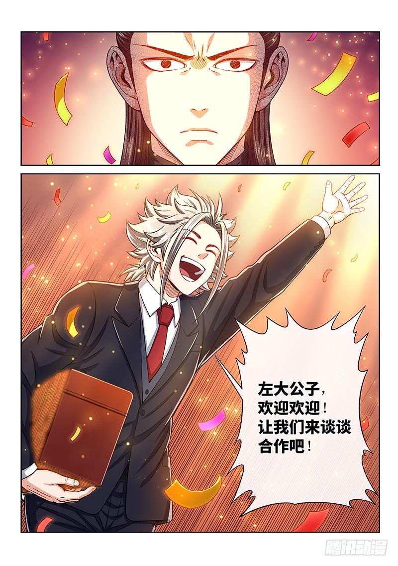 我是大神仙二三八话·普 兰