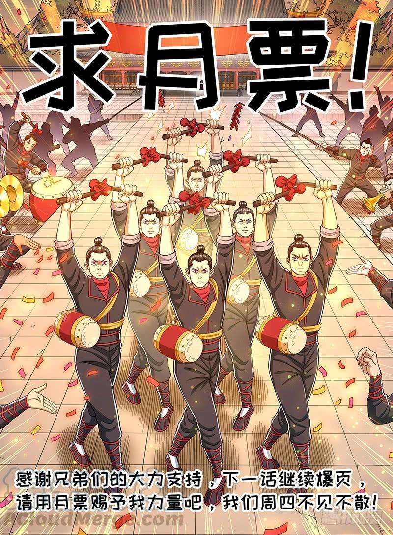 我是大神仙二三八话·普 兰