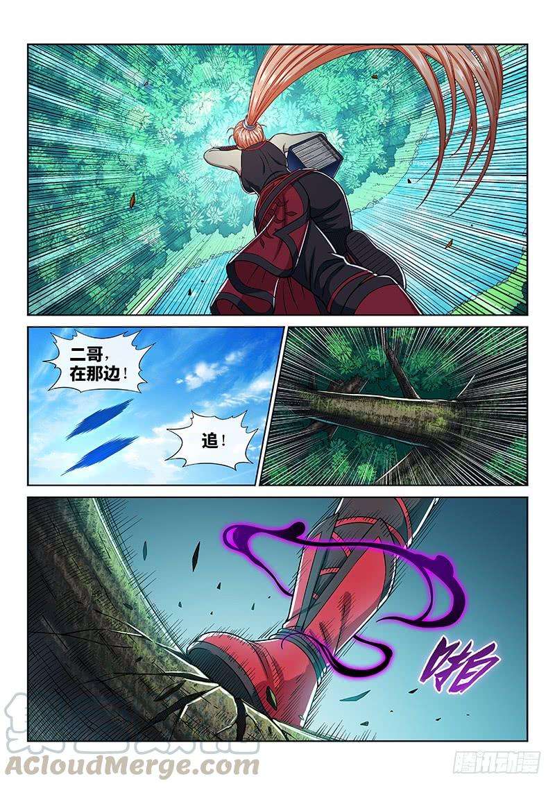 我是大神仙二三九话·信任的人