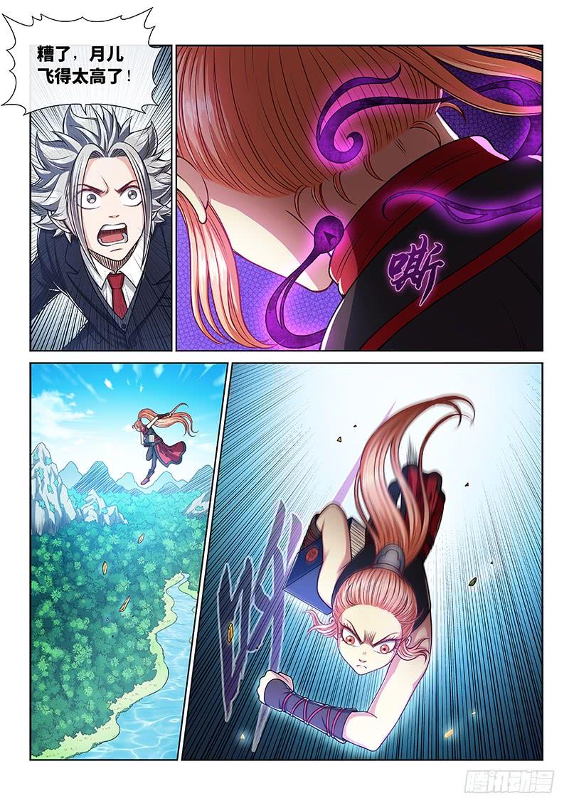 我是大神仙二三九话·信任的人