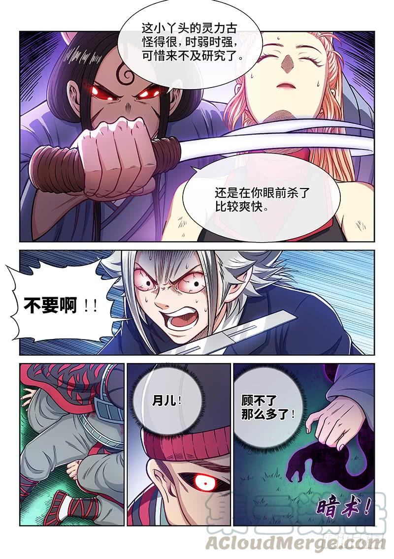 我是大神仙二四零话·已经结束了