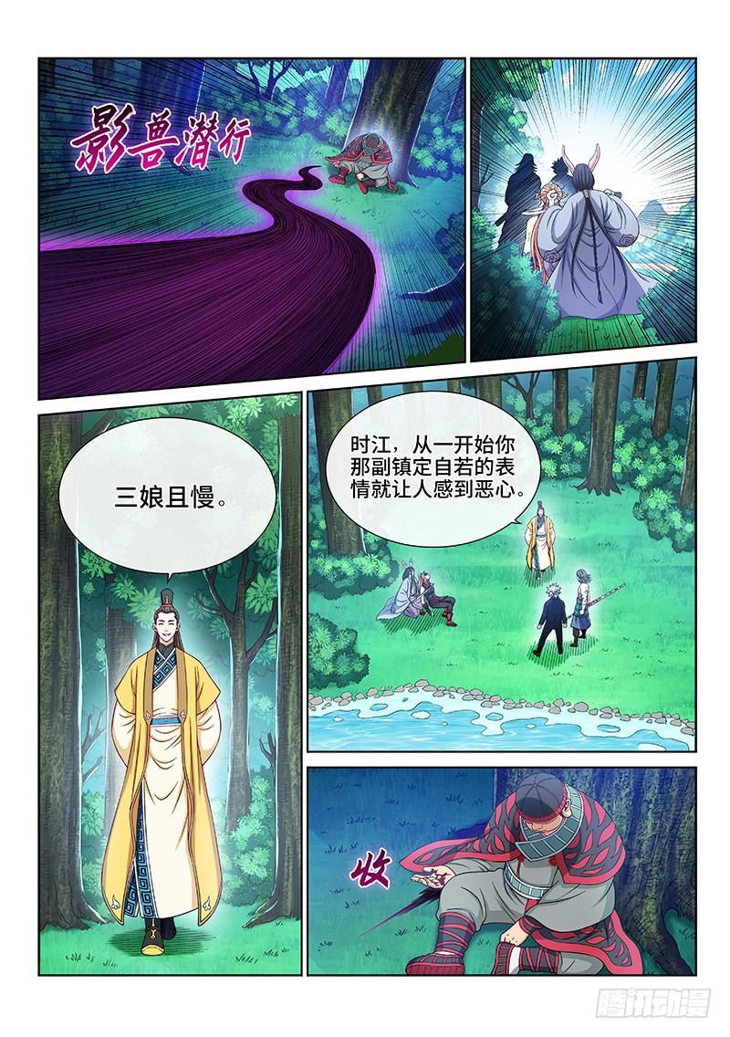 我是大神仙二四零话·已经结束了