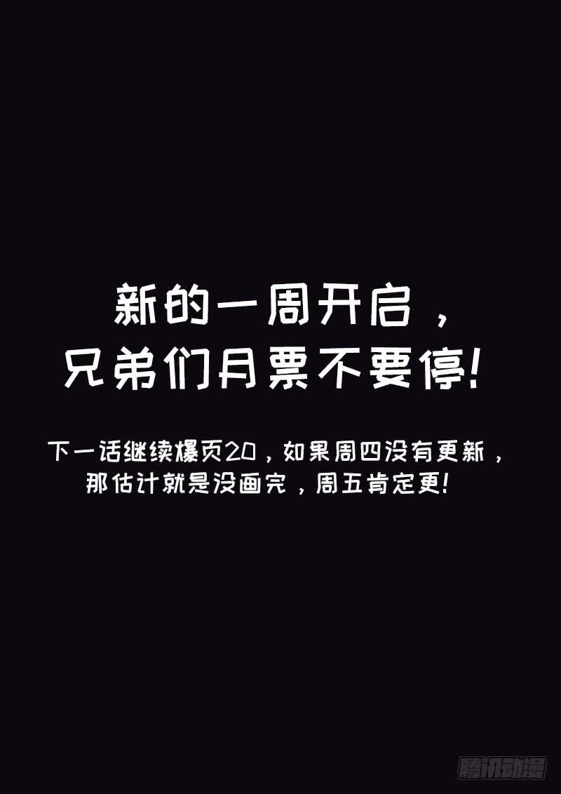 我是大神仙二四零话·已经结束了