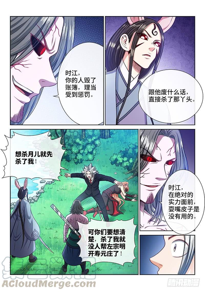 我是大神仙二四零话·已经结束了