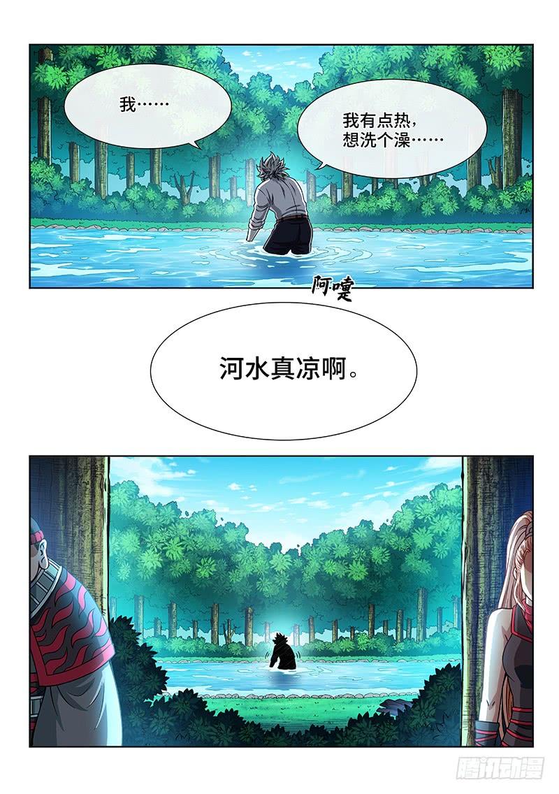 我是大神仙二四一话·疏 远