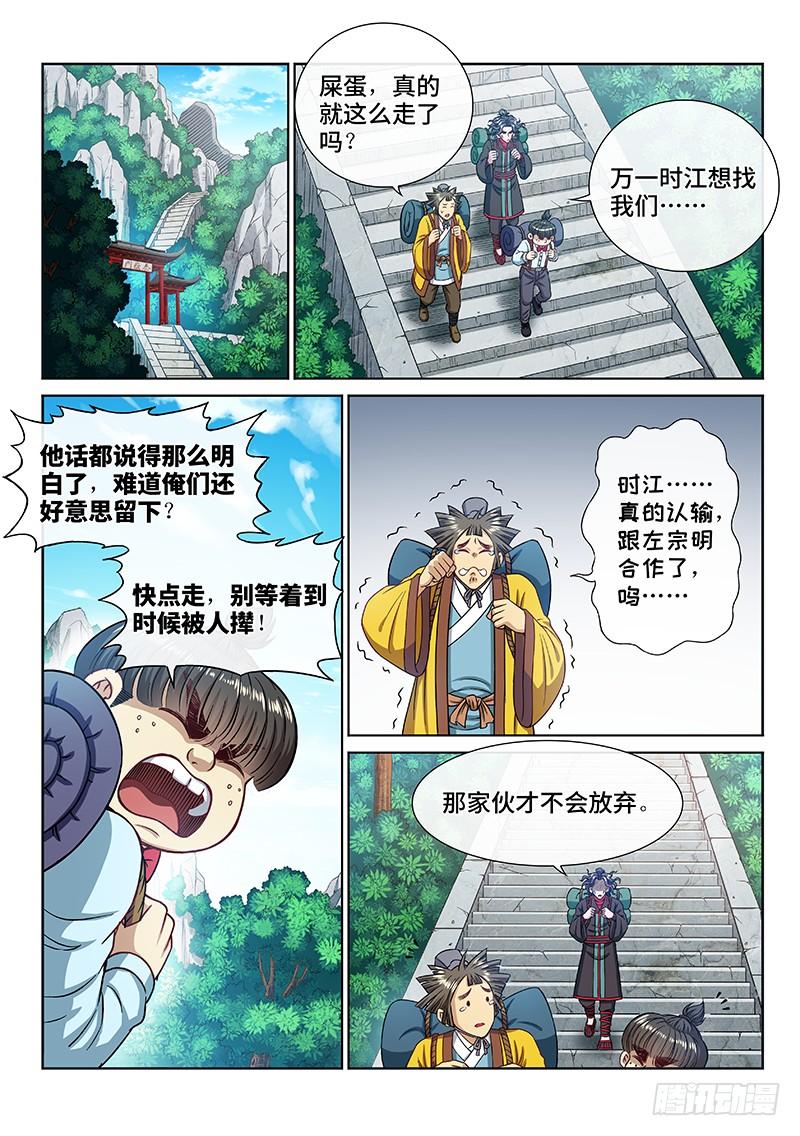 我是大神仙二四二话·寿元庄计划