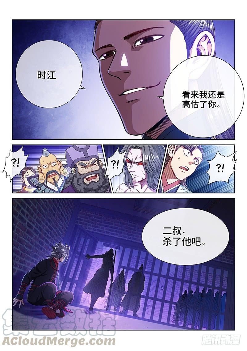 我是大神仙二四二话·寿元庄计划