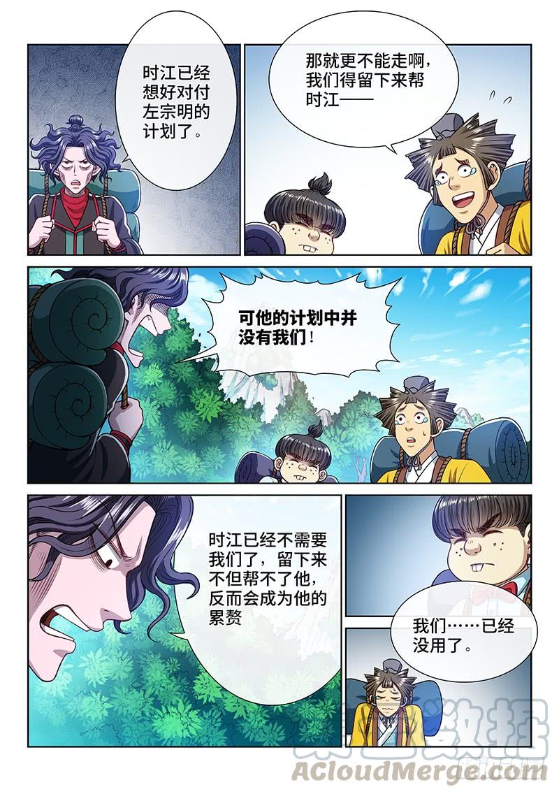 我是大神仙二四二话·寿元庄计划