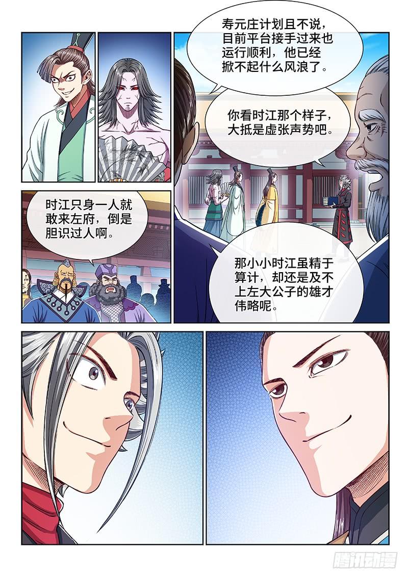 我是大神仙二四二话·寿元庄计划