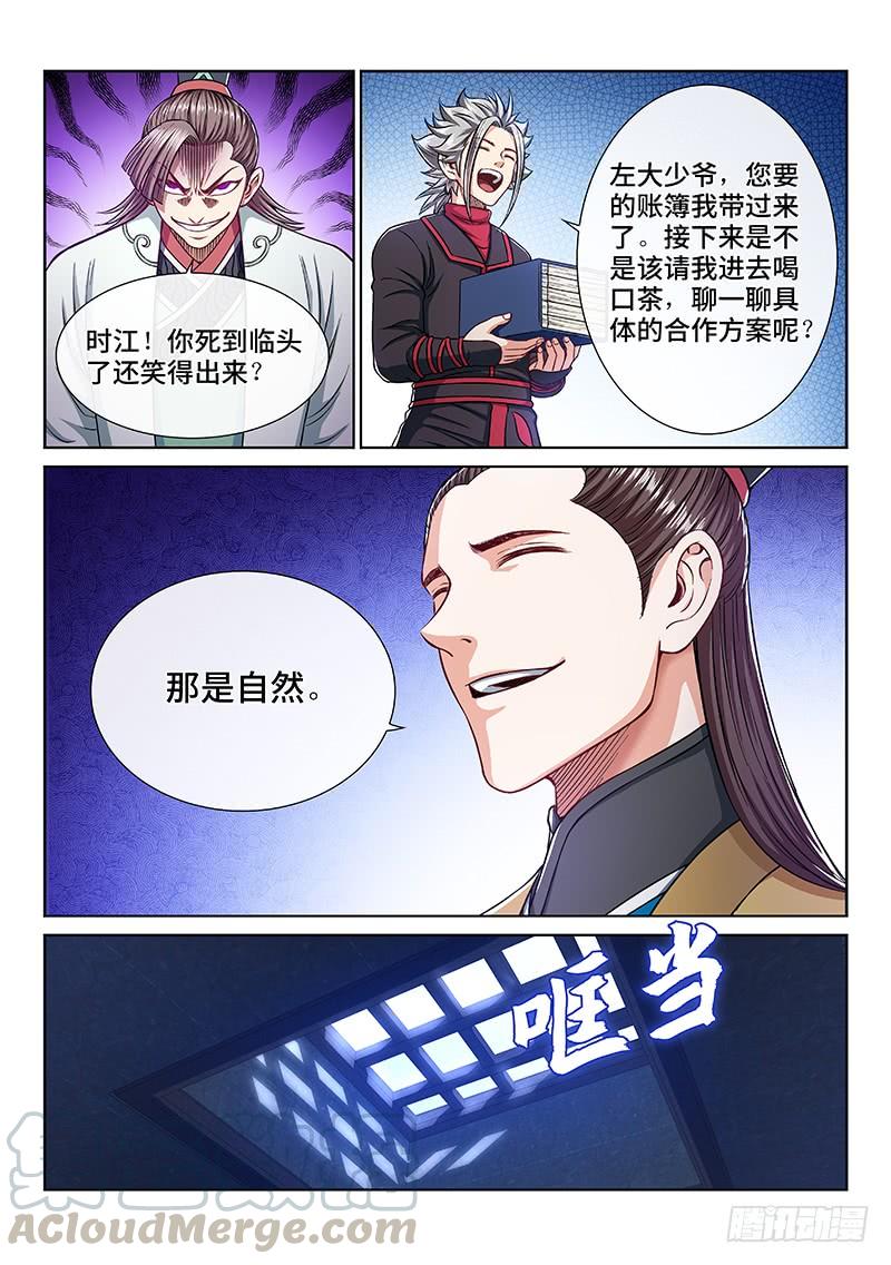 我是大神仙二四二话·寿元庄计划