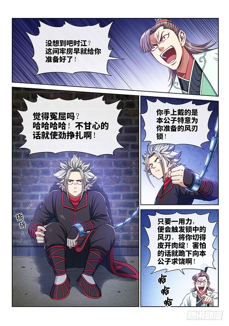 我是大神仙二四二话·寿元庄计划