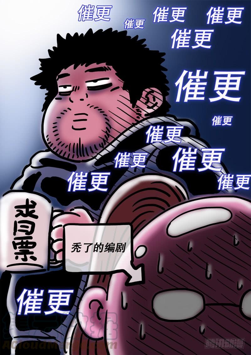 我是大神仙二四三话·真正的目的