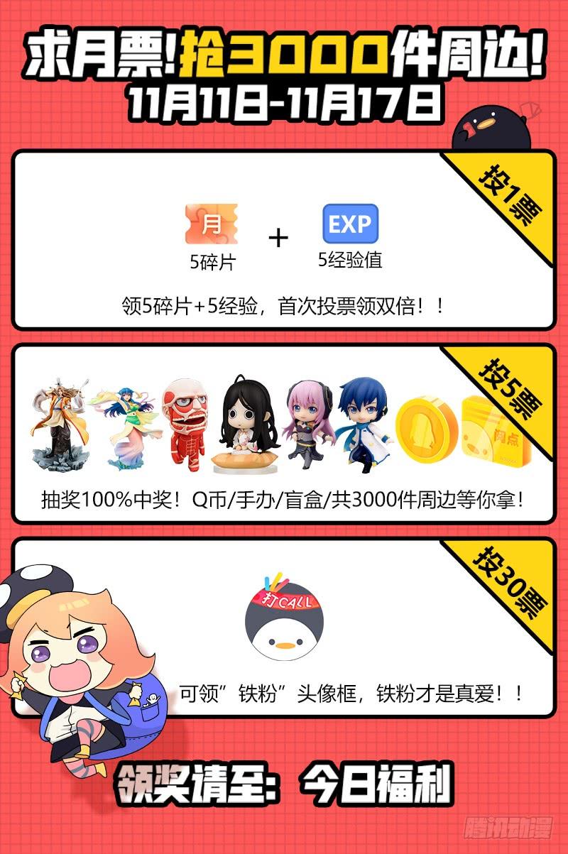 我是大神仙二四三话·真正的目的
