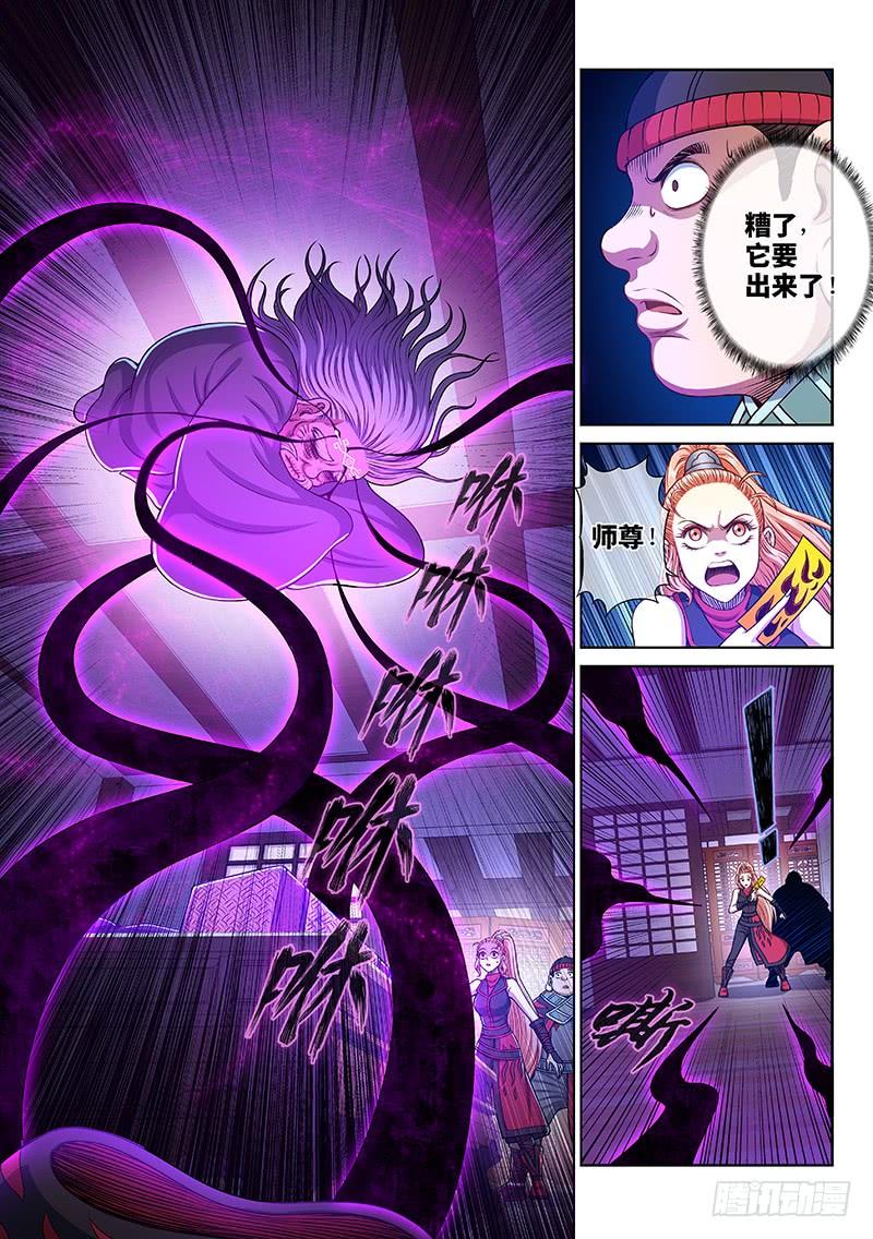 我是大神仙二四三话·真正的目的