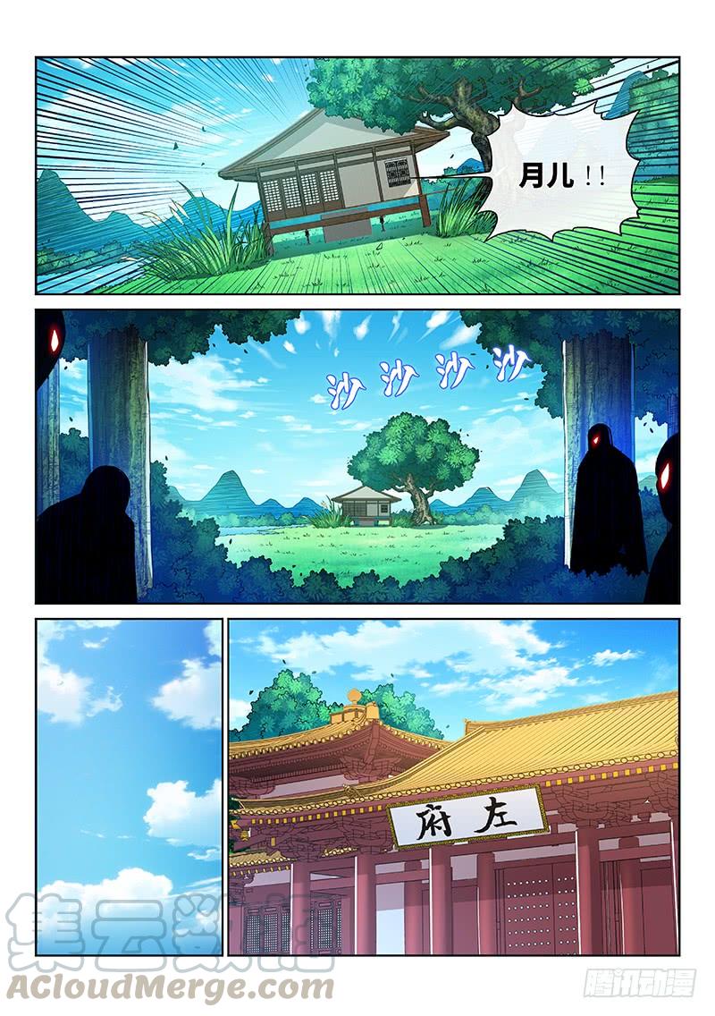 我是大神仙二四三话·真正的目的