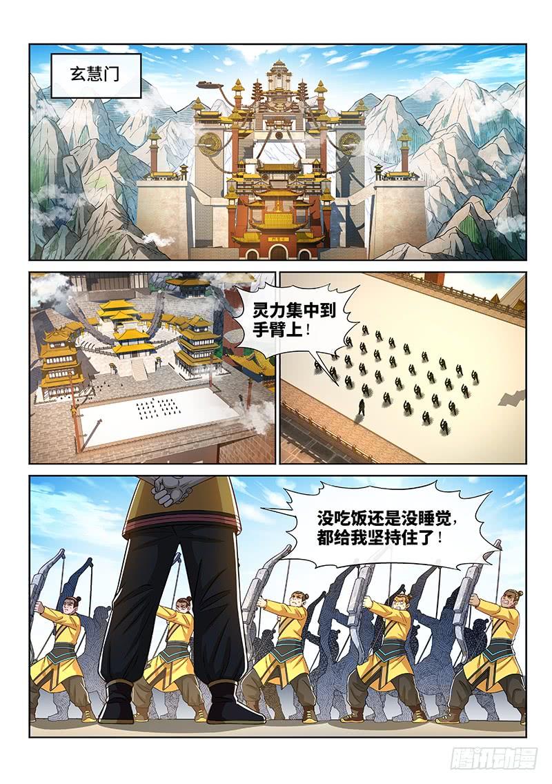 我是大神仙二四四话·杂 役