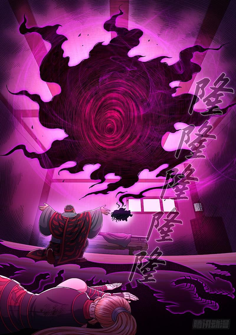 我是大神仙二四四话·杂 役