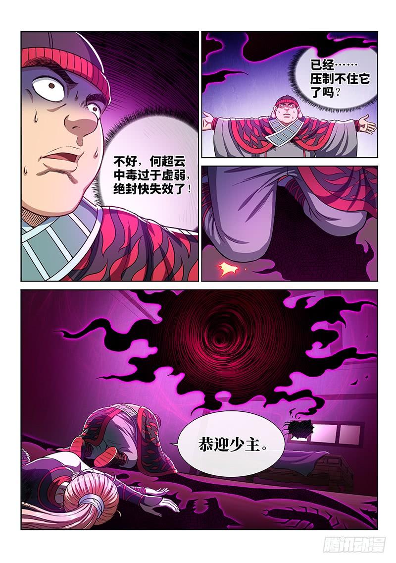 我是大神仙二四四话·杂 役