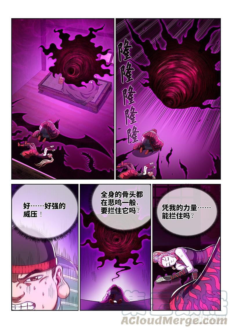 我是大神仙二四四话·杂 役
