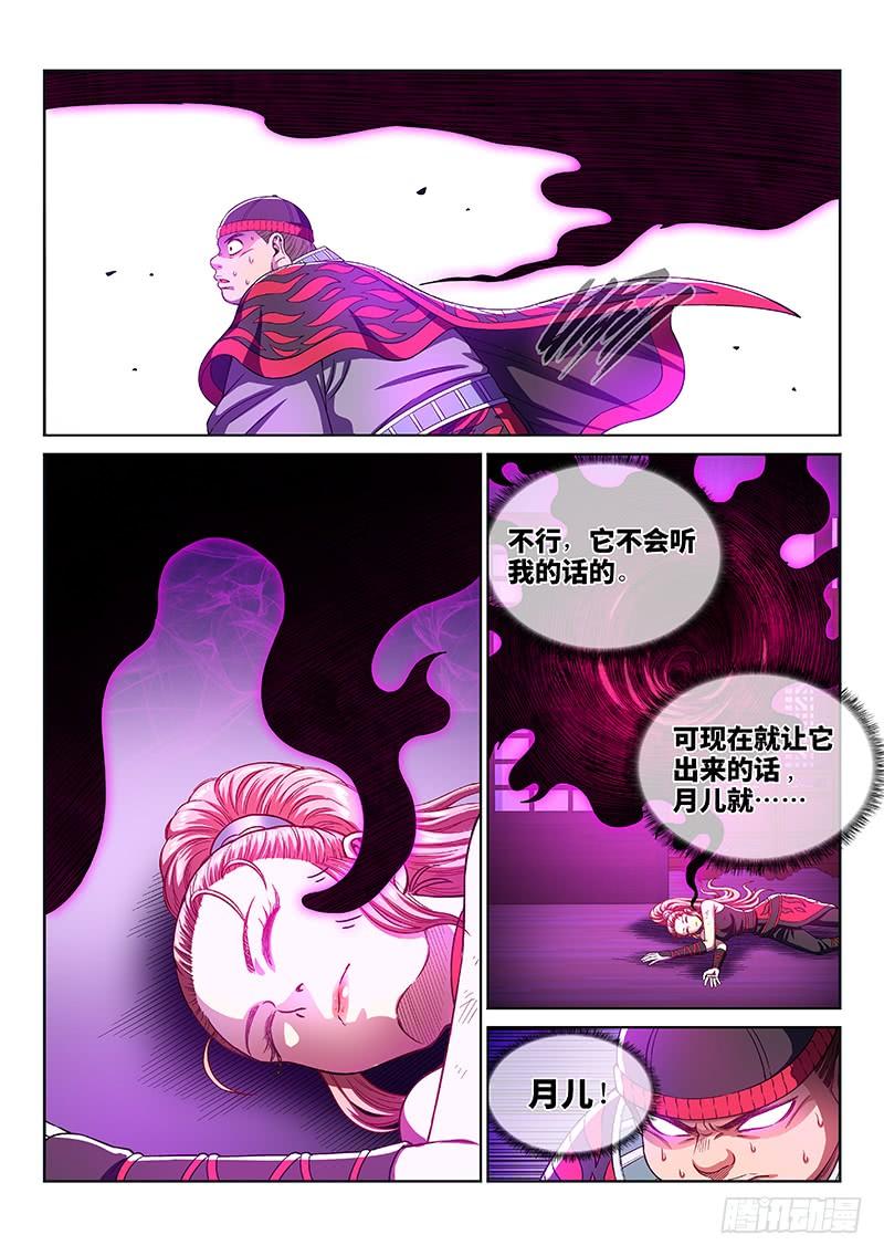 我是大神仙二四四话·杂 役