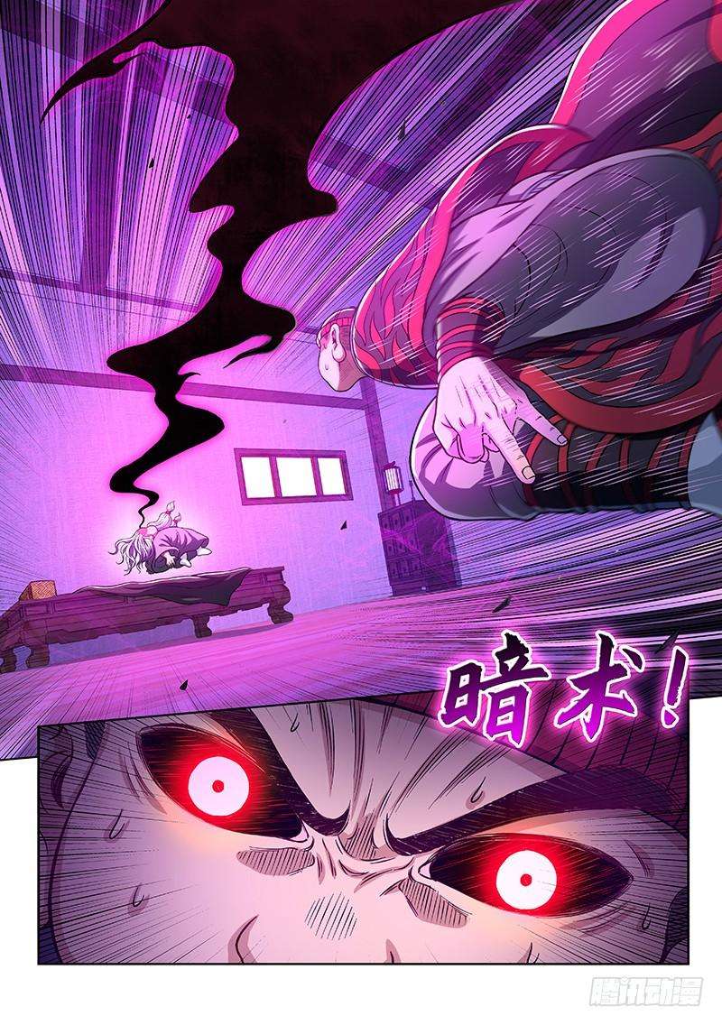 我是大神仙二四四话·杂 役
