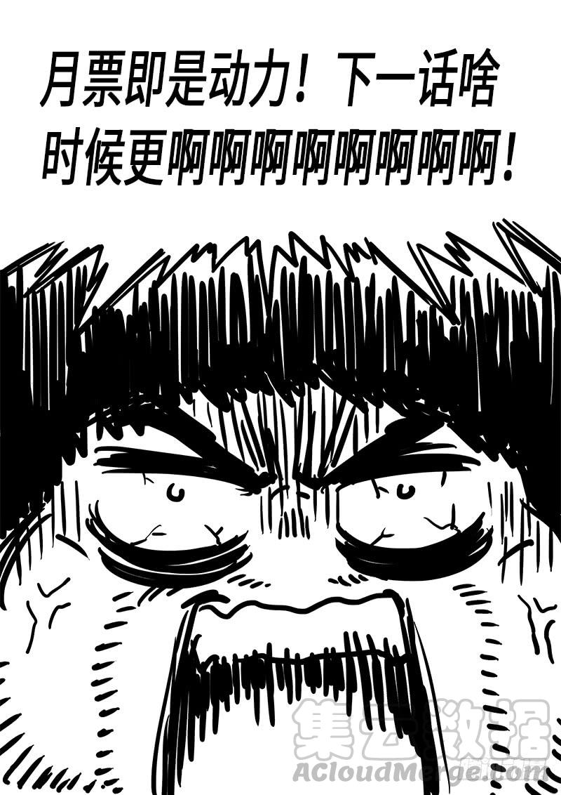 我是大神仙二四四话·杂 役