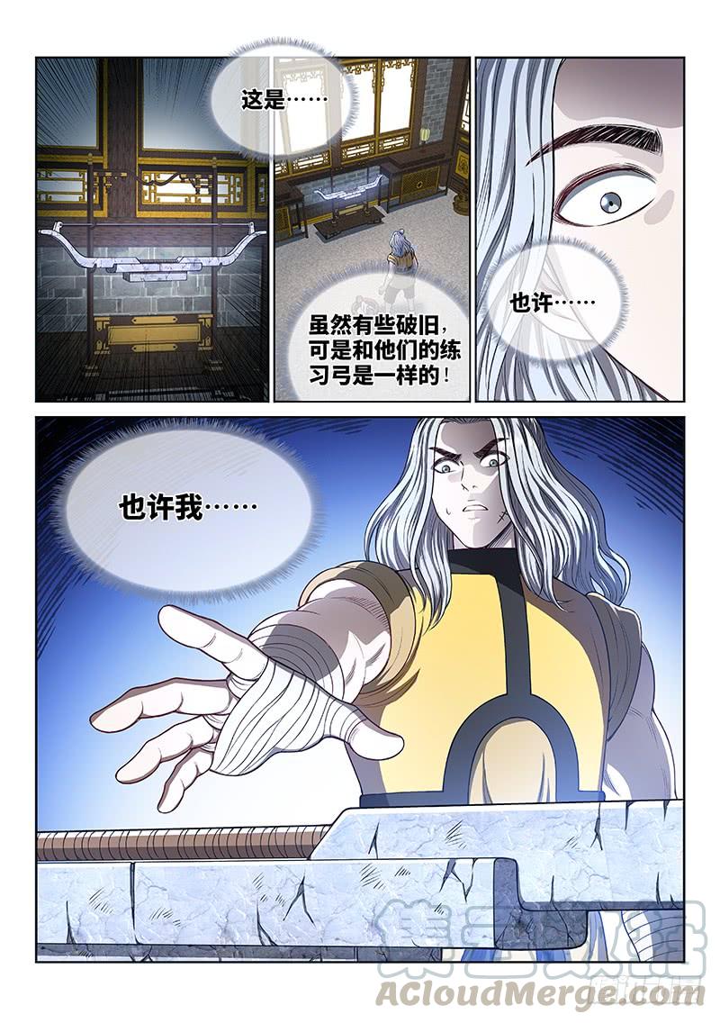 我是大神仙二四四话·杂 役