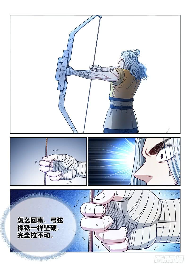我是大神仙二四五话·命 运