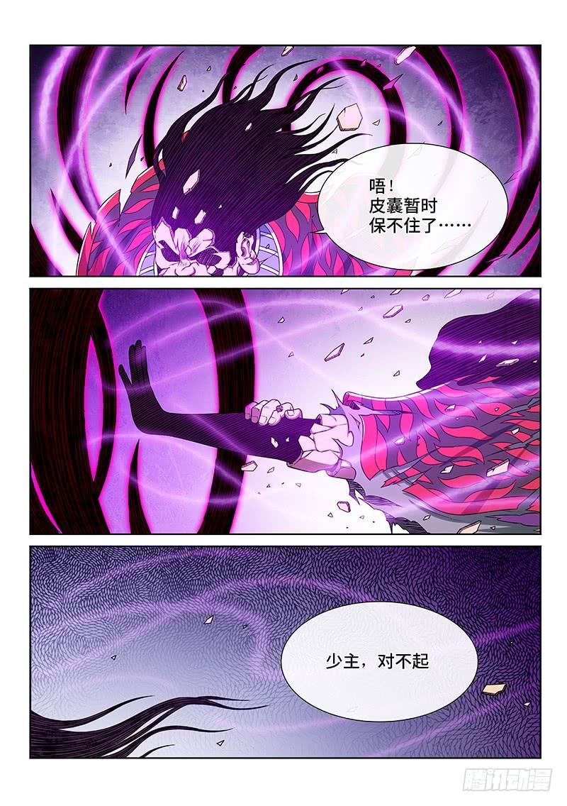我是大神仙二四五话·命 运