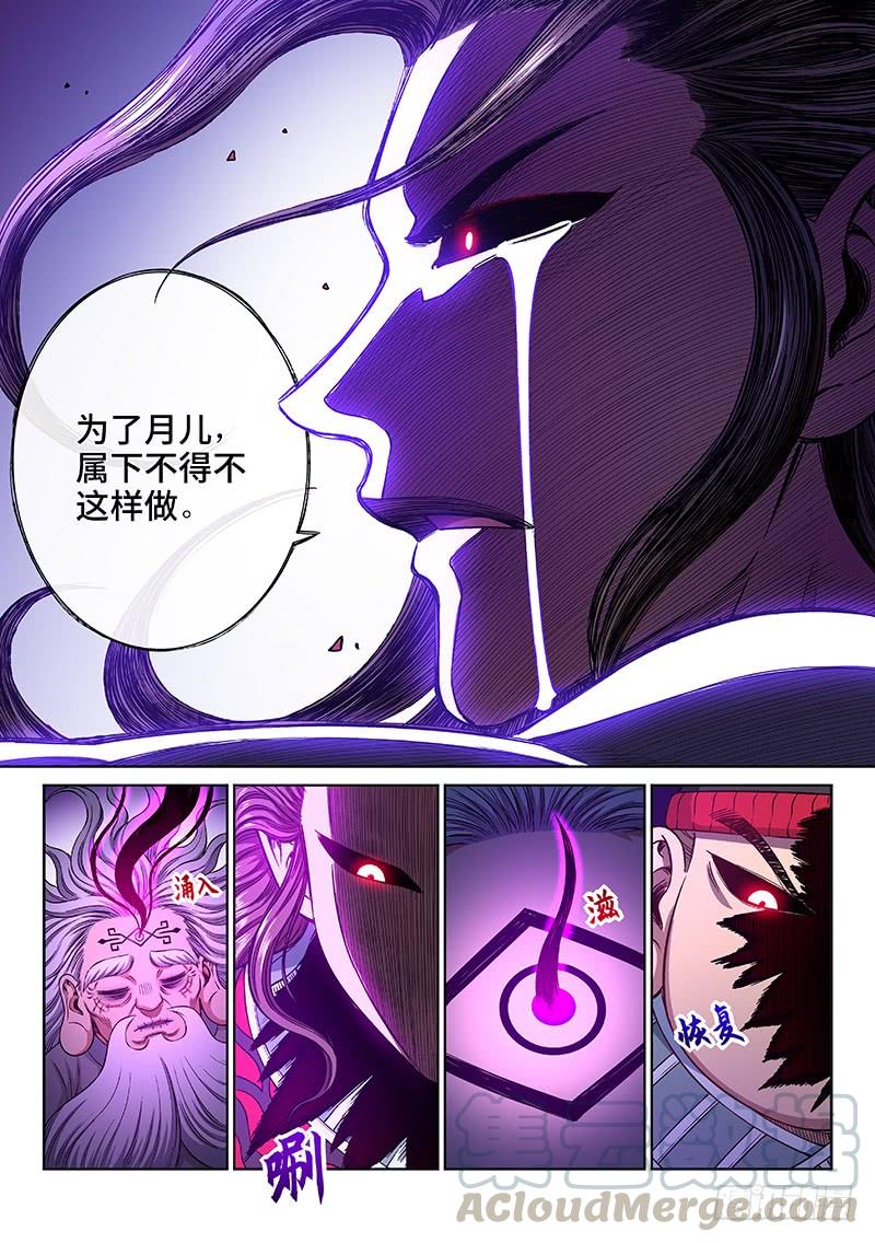 我是大神仙二四五话·命 运