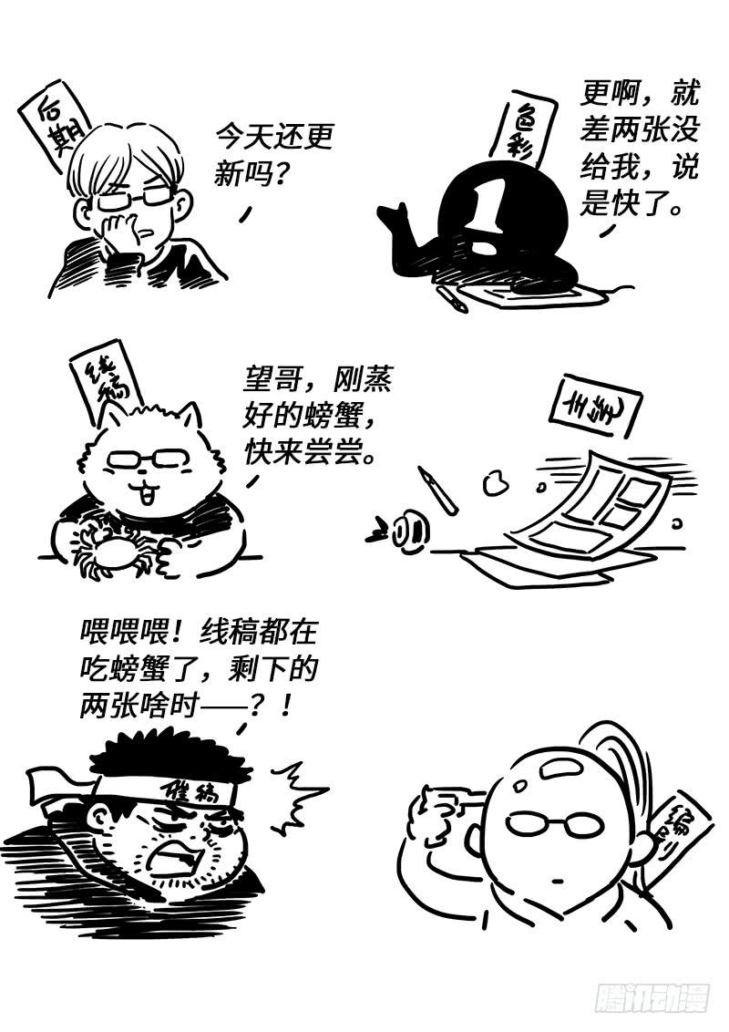 我是大神仙二四五话·命 运