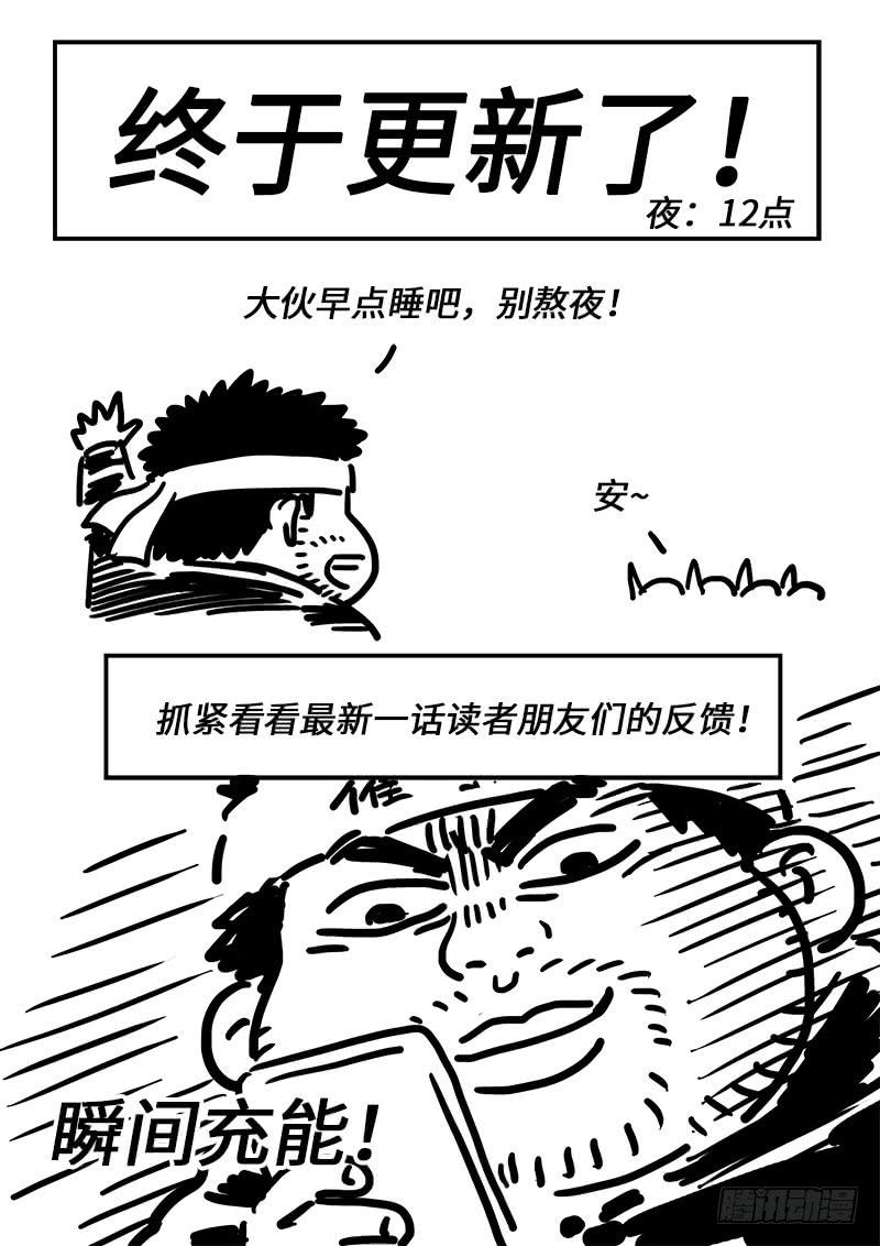 我是大神仙二四五话·命 运