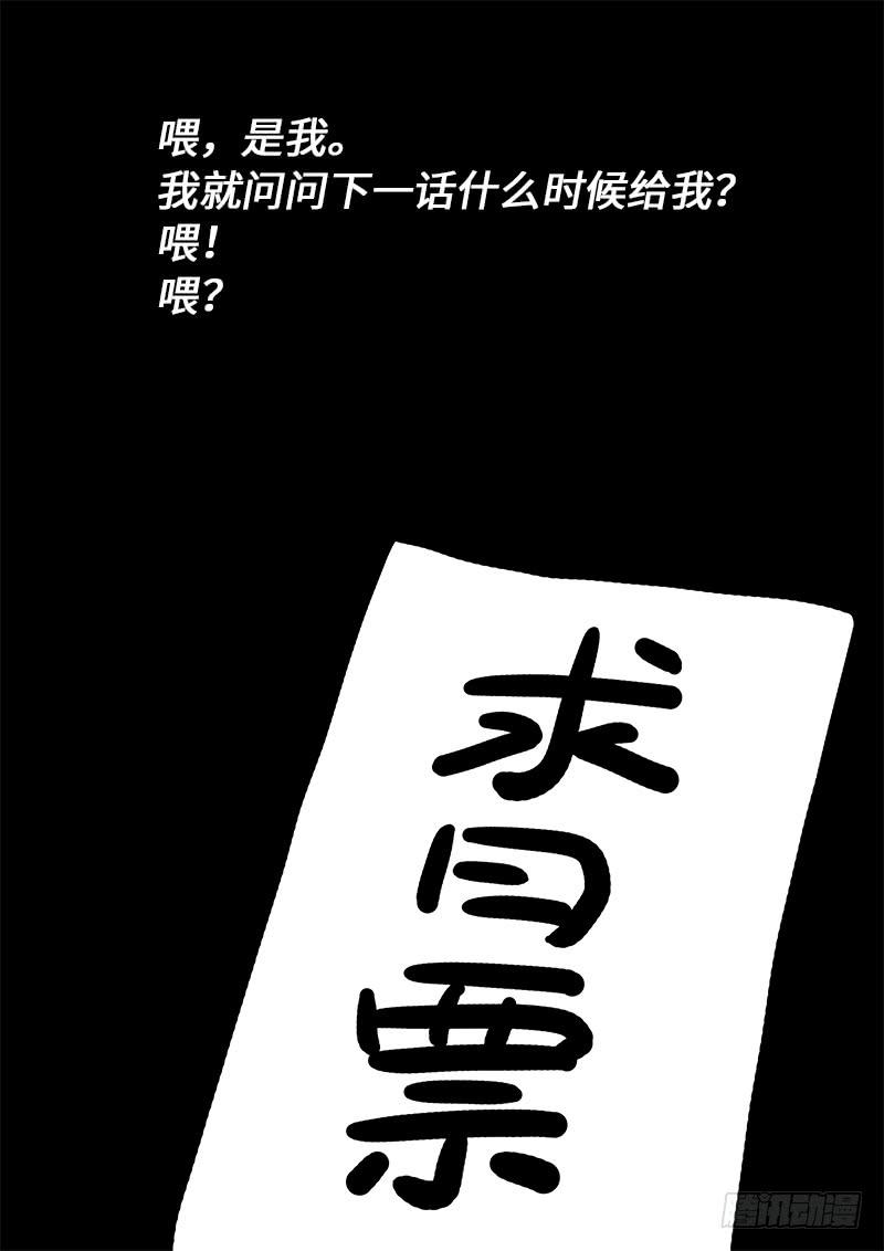 我是大神仙二四五话·命 运