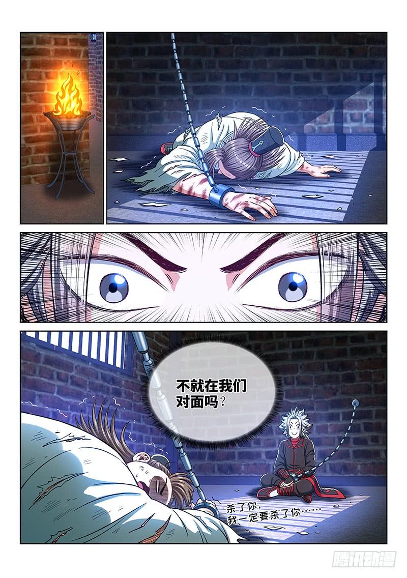 我是大神仙二四六话·防患未然