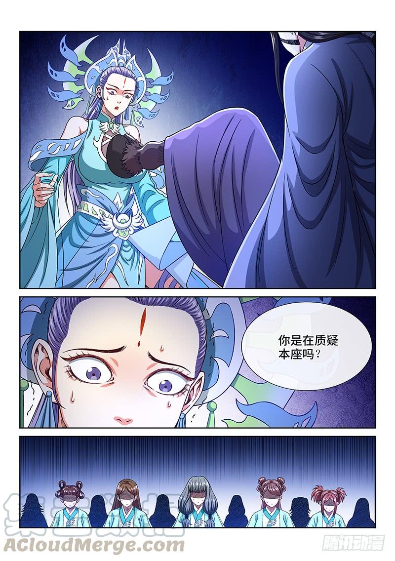 我是大神仙二四六话·防患未然
