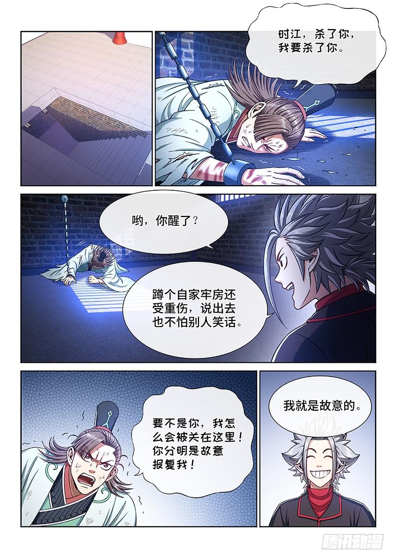 我是大神仙二四七话·好帮手
