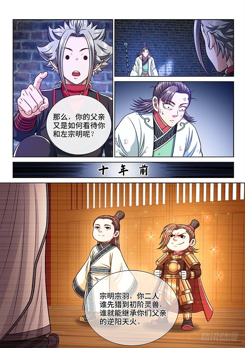 我是大神仙二四七话·好帮手