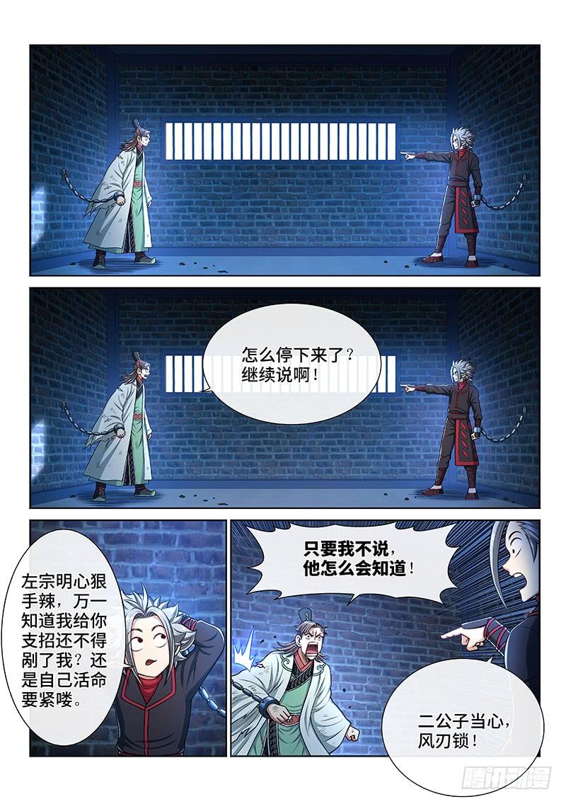 我是大神仙二四七话·好帮手