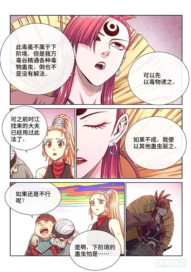 我是大神仙二四八话·帮一个忙