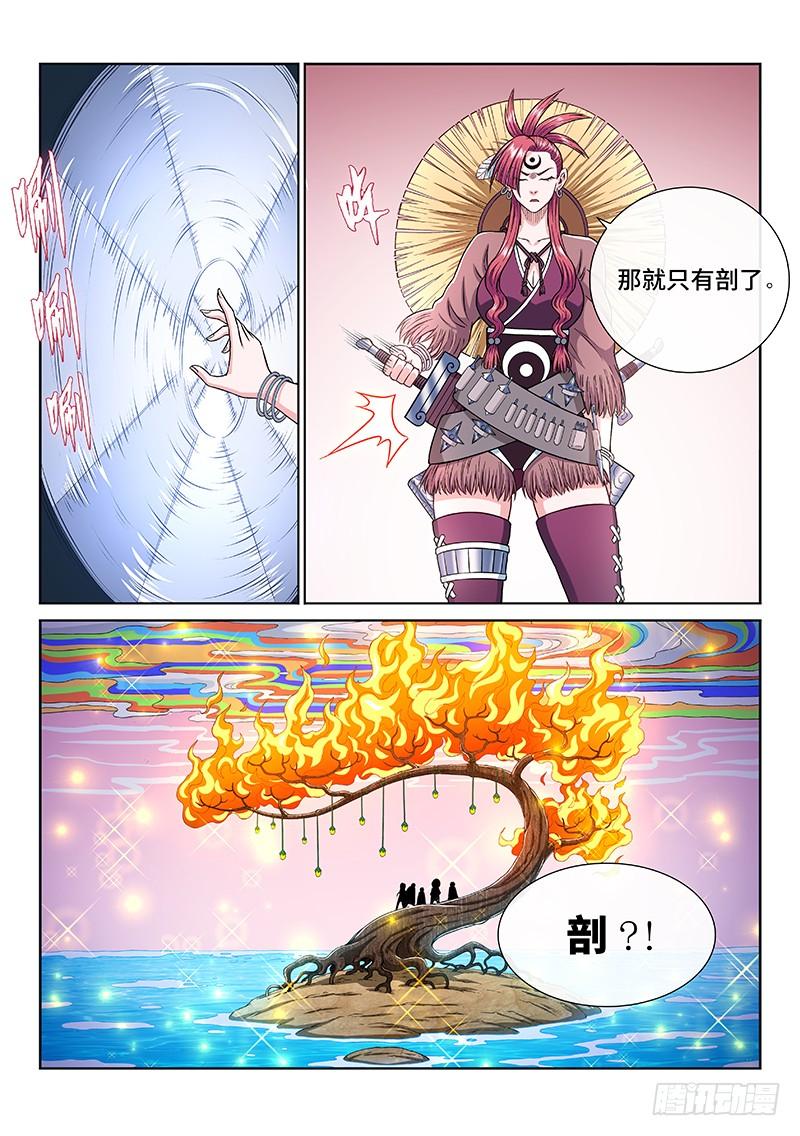 我是大神仙二四八话·帮一个忙